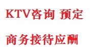 迎江最好十大KTV会所消费排名